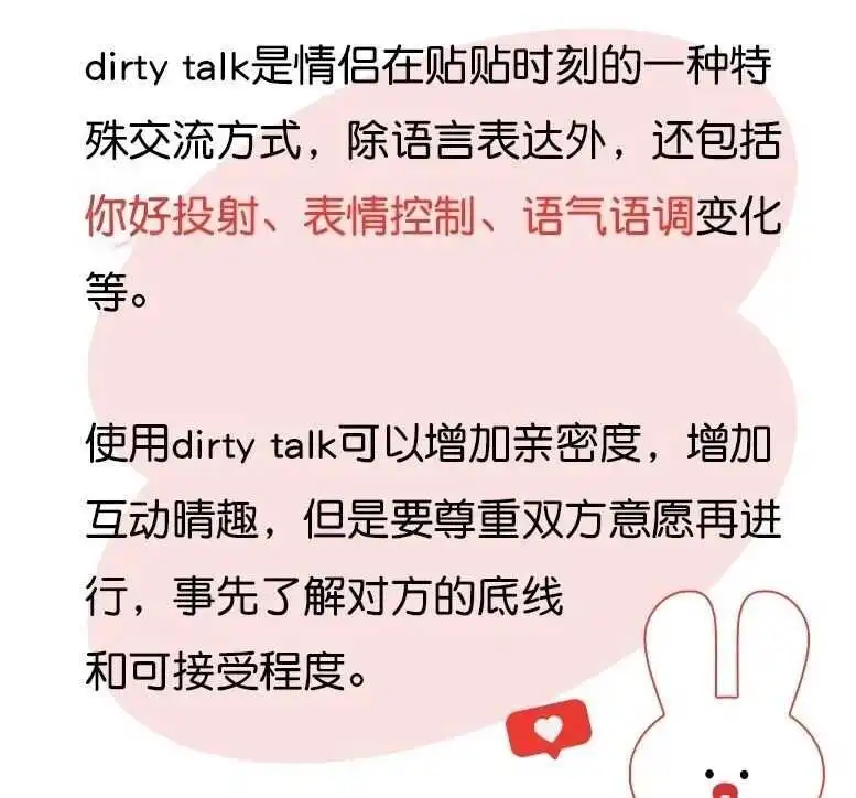 BDSM实践中的安全与信任：你了解多少？ 一
