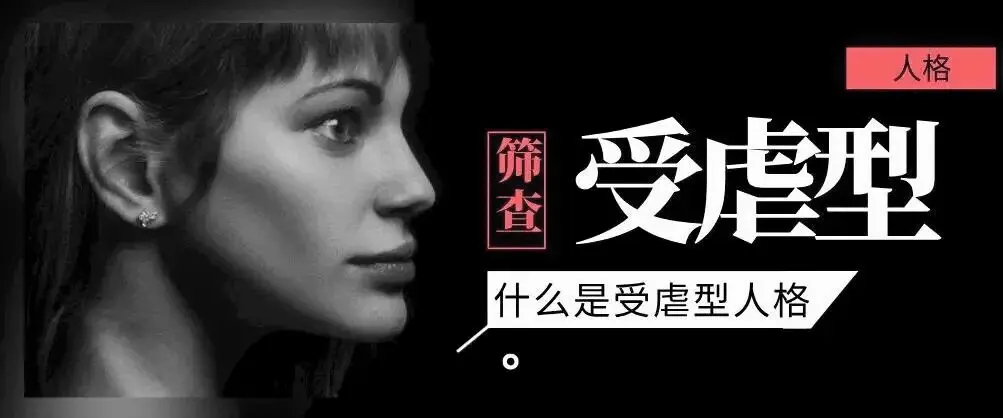 我如何拥抱自己内心的s属性 一
