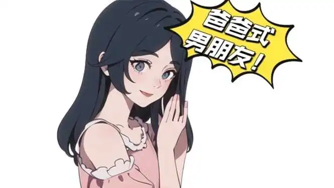 s倾向是什么？你是否在探索自己的边界却不知从何开始？ 一