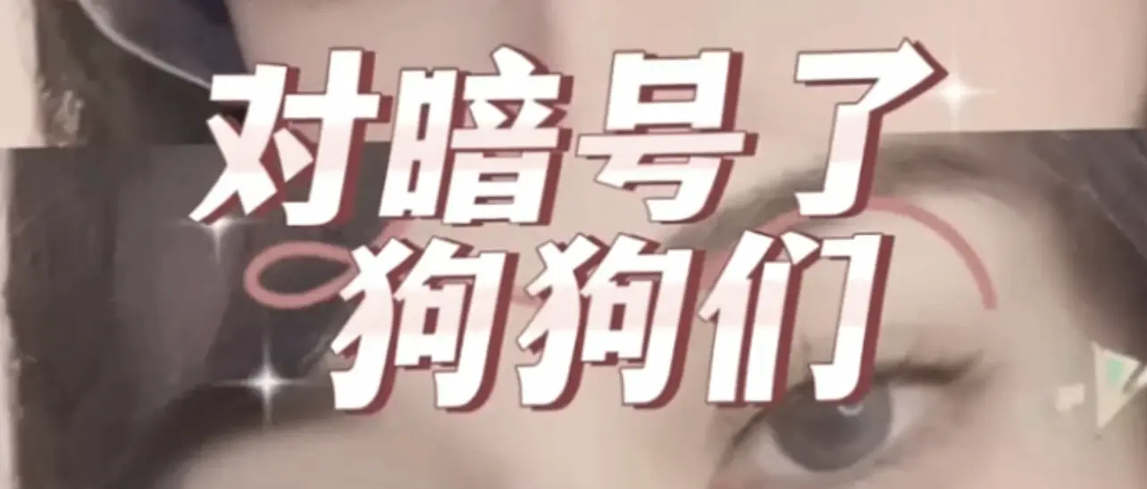 如何正确理解与培养你的s倾向，成为圈内受欢迎的s角色 一